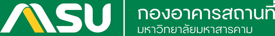 มหาวิทยาลัยมหาสารคาม กองอาคารสถานที่